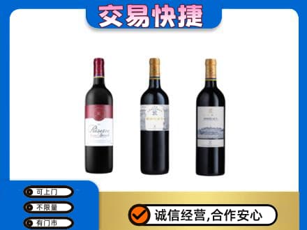 无锡回收拉菲红酒