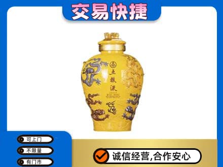 无锡回收五粮液九龙坛