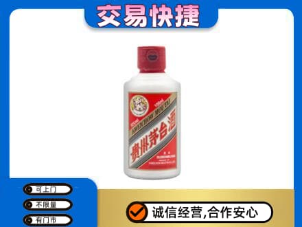 无锡回收茅台小可爱