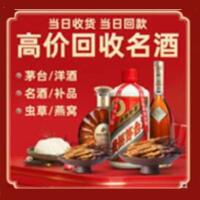 无锡远登烟酒商行